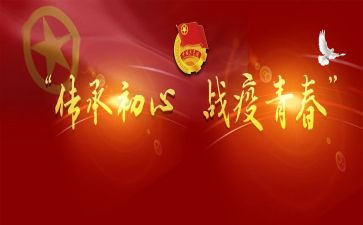 刚入团心得体会优秀6篇