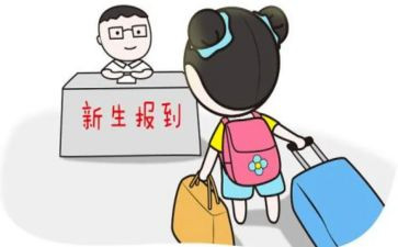 大学刚入学心得体会推荐7篇