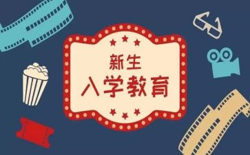 入学生会心得体会最新5篇
