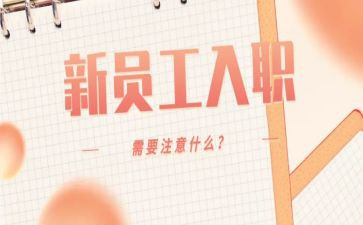 新入职护士述职报告8篇