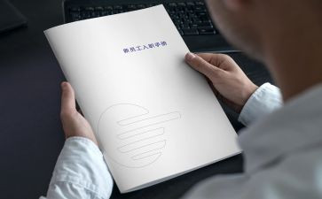 大学生入职前培训心得体会6篇