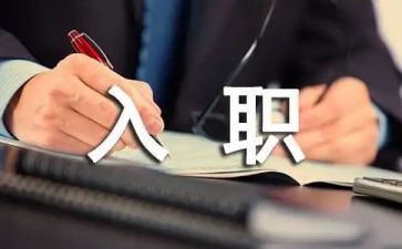 新入职护士工作总结6篇