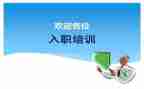 护士新入职心得推荐8篇