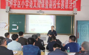 听比赛课心得体会推荐8篇