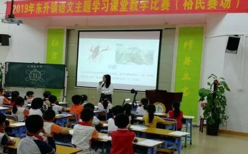 听比赛课心得体会6篇