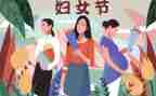 幼儿园三八妇女节演讲稿7篇