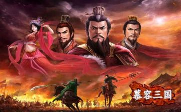 三国演义心得体会模板5篇