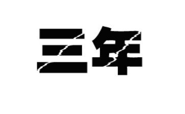 三年级下作文我的植物朋友400字7篇