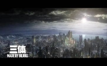 三体一读后感优质6篇