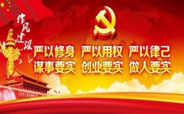 2023三严三实心得体会8篇