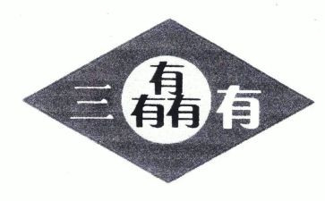 三有青年培训心得体会精选7篇