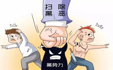 扫黑除恶2023工作计划6篇