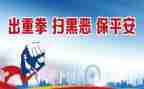 扫黑工作个人总结5篇