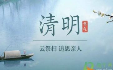 扫墓的作文300字6篇