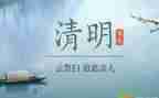 扫墓的作文300字6篇