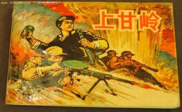 上甘岭学习心得体会通用5篇