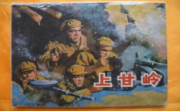 关于上甘岭的演讲稿5篇