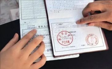 娃上户口申请书7篇