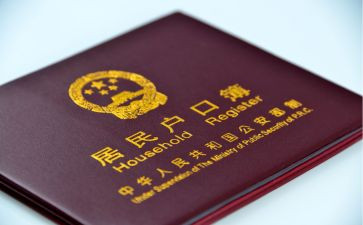 孩子申请上户的申请书范文8篇
