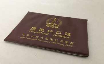 户口上户申请书范文7篇
