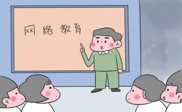 疫情时上网课心得体会7篇