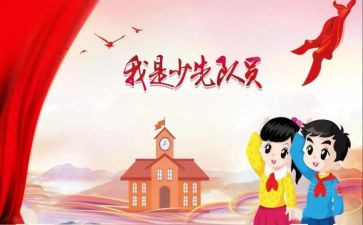少代会心得体会7篇