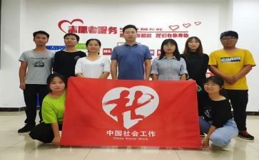 社工月工作计划8篇
