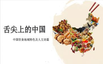 舌尖上的年味作文参考5篇