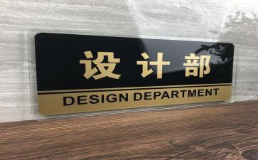设计部门工作计划8篇