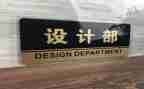 设计部门工作计划8篇