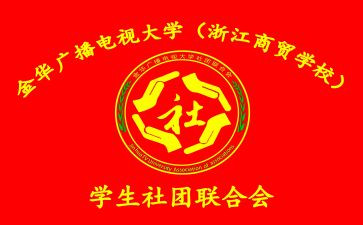 社联工作计划推荐8篇