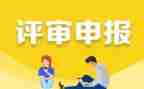 教师申报职称个人总结8篇