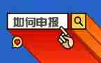 教师职称申报述职报告6篇
