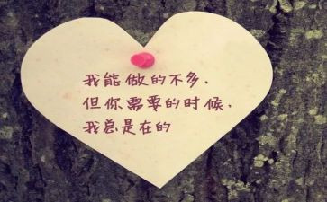 爱,在我身边作文参考7篇
