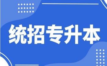 专升本护理学自我鉴定7篇