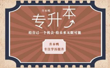 函授专升本毕业生自我鉴定8篇