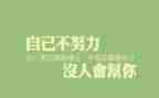 我学会生存作文400字8篇