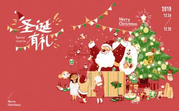 圣诞的心得体会6篇