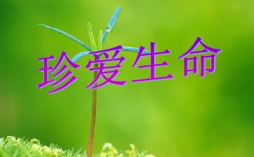 生命的芳香作文600字5篇