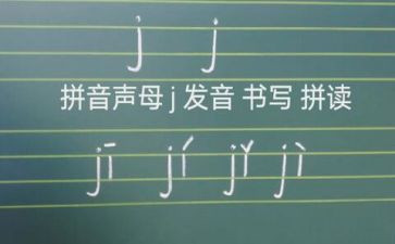 声母r教案8篇