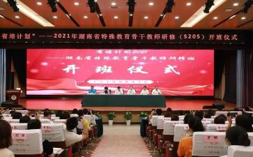 教师省培心得推荐6篇