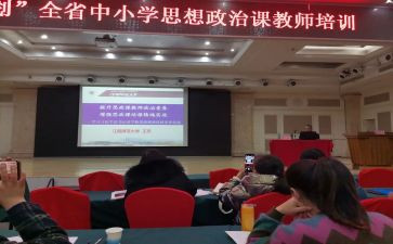 省培计划培训心得体会参考8篇