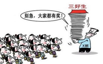 市三好小学事迹材料最新5篇