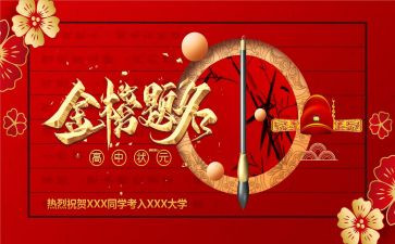 升学宴女儿讲话稿5篇