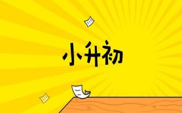 高中毕业升学宴演讲稿6篇