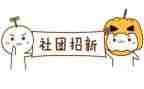 在社团的工作计划模板6篇