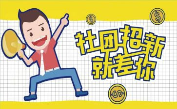 社团办工作总结模板7篇