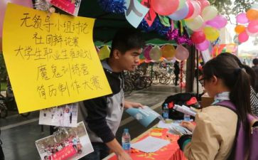 学生会社团部的工作计划8篇