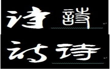 写春天诗歌的作文5篇
