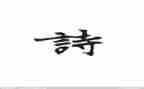 古诗活动总结8篇